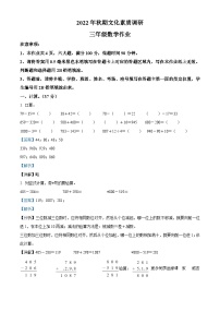 2022-2023学年河南省南阳市西峡县人教版三年级上册期中考试数学试卷（解析版）