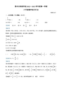 2022-203学年江苏省泰州市海陵区海陵学校苏教版六年级上册期末测试数学试卷（解析版）