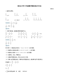 2022-2023学年江苏省泰州市海陵区海光中心小学苏教版六年级上册期末独立作业测试数学试卷（解析版）