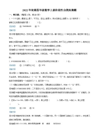 2022-2023学年河南省南阳市卧龙区南阳市二十一学校人教版四年级上册期中网课学情调研数学试卷（解析版）