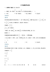 2022-2023学年江苏省盐城市建湖县苏教版六年级上册期末测试数学试卷（解析版）