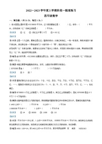 2022-2023学年江西省九江市修水县人教版四年级上册期中测验数学试卷（解析版）