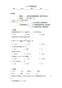 小学数学人教版三年级上册千米的认识课时训练