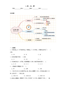 人教版三年级上册1 时、分、秒同步练习题