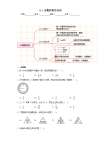 小学1 时、分、秒课后作业题