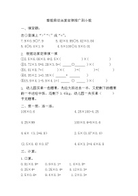 小学数学人教版五年级上册整数乘法运算定律推广到小数复习练习题