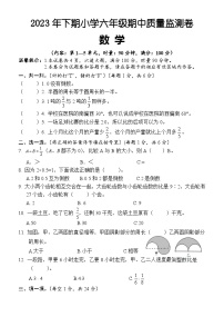 湖南省怀化市通道县2023-2024学年六年级上学期期中考试数学试题