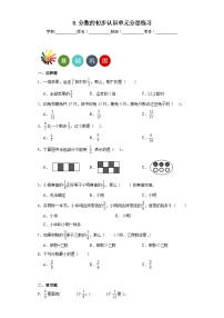 人教版三年级上册1 时、分、秒复习练习题