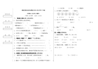 甘肃省临夏回族自治州永靖县2023-2024学年二年级上学期11月月考数学试题