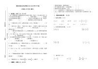 甘肃省临夏回族自治州永靖县2023-2024学年六年级上学期11月月考数学试题