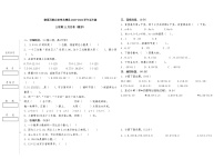 甘肃省临夏回族自治州永靖县2023-2024学年五年级上学期11月月考数学试题