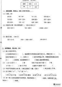 福建省厦门市演武片区2023-2024学年三年级上学期期中考试数学试卷