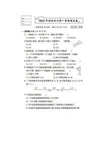 浙江省湖州市长兴县2021-2022学年四年级上学期期末数学试题