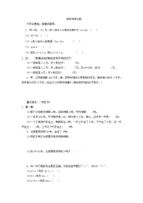 苏教版五年级上册八 用字母表示数复习练习题