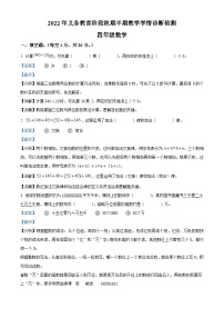 2022-2023学年四川省宜宾市兴文县人教版四年级上册期中考试数学试卷（解析版）