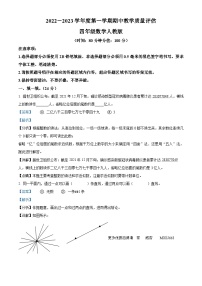 2022-2023学年山西省忻州市保德县人教版四年级上册期中教学质量评估数学试卷（解析版）