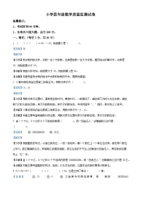 2023-2024学年黑龙江省大庆市肇源县北师大版四年级上册期中考试数学试卷（解析版）