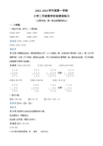 2022-2023学年福建省龙岩市漳平市人教版三年级上册期中阶段课堂练习数学试卷（解析版）