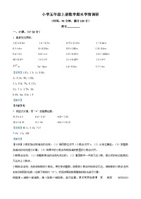 2022-2023学年江苏省徐州市铜山区苏教版五年级上册期末学情调研测试数学试卷（解析版）