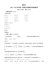 2022-2023学年河南省郑州市惠济区人教版五年级上册期末学情调研测试数学试卷（解析版）