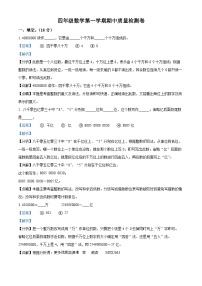 2022-2023学年湖南省衡阳市石鼓区人教版四年级上册期中检测数学试卷（解析版）