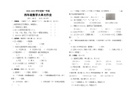 34，海南省昌江黎族自治县思源实验学校2022-2023学年四年级上学期期中大单元作业数学试题