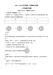 2022-2023学年重庆市潼南区人教版六年级上册期末监测数学试卷（解析版）