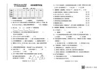 辽宁省盘锦市兴隆台区2022-2023学年四年级数学下册期末试卷