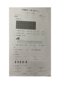 38，广东省深圳市罗湖区罗湖小学2023-2024学年二年级上学期10月月考数学试题