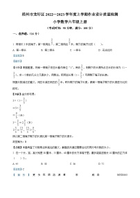 2022-2023学年广西壮族自治区梧州市龙圩区人教版六年级上册期末作业质量检测数学试卷（解析版）