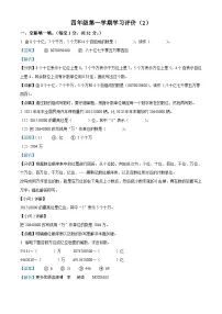 2022-2023学年山东省滨州市沾化区青岛版四年级上册期中学习评价数学试卷（解析版）