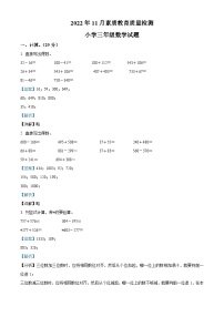 2022-2023学年山东省菏泽市曹县人教版三年级上册期中考试数学试卷（解析版）