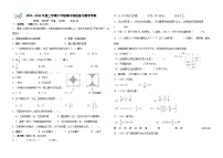 33，吉林省长春市第四十五中学小学部2023—2024学年六年级上学期期中阶段练习数学试题