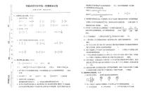 江苏省南通市崇川小学2022-2023学年六年级上学期期末检测数学试卷