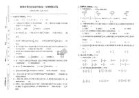 江苏省扬州市邗江区实验学校2022-2023学年六年级上学期期末检测数学试卷