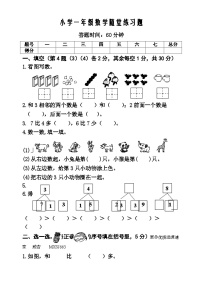 35，吉林省四平市双辽市2023-2024学年一年级上学期期中考试数学试题