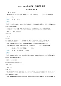 2022-2023学年山东省龙口市龙矿学校青岛版（五年制）四年级上册期中考试数学试卷（解析版）