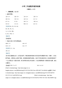 2022-2023学年山东省威海市荣成市9校青岛版（五年制）三年级上册期中联考数学试卷（解析版）