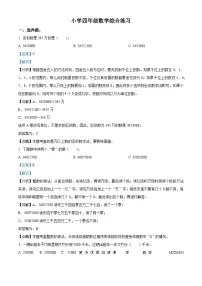2022-2023学年山东省潍坊市临朐县青岛版四年级上册期中综合练习数学试卷（解析版）