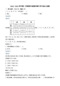 2022-2023学年山东省潍坊市诸城市第一小学青岛版四年级上册期中考试数学试卷（解析版）