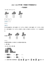 2022-2023学年福建省三明市大田县人教版一年级上册期中学情跟踪作业数学试卷（解析版）