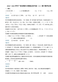 2022-2023学年广东省揭阳市榕城区北师大版四年级上册期中考试数学试卷（解析版）