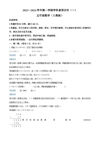 2023-2024学年河北省廊坊市三河市燕郊金子塔学校人教版五年级上册10月学科素养评价（月考）数学试卷（解析版）