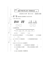 浙江省衢州市常山县2021-2022学年一年级上学期期末数学试题