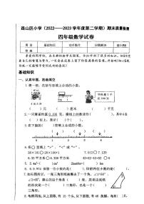 辽宁省葫芦岛市连山区2022-2023学年四年级下学期期末质量检测数学试卷