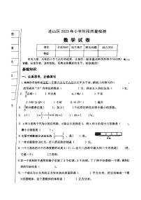 辽宁省葫芦岛市连山区2022-2023学年六年级下学期期末质量检测数学试卷