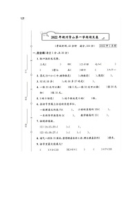 浙江省衢州市常山县2021-2022学年二年级上学期期末数学试题