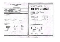 山西省大同市浑源县2022-2023学年一年级上学期期末数学试卷