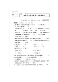 浙江省金华市永康市2021-2022学年三年级上学期期末数学试题