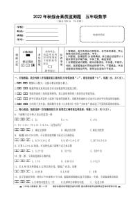 四川省绵阳市北川羌族自治县2022-2023学五年级上学期期末数学试题